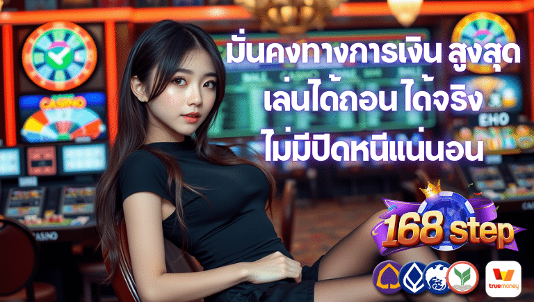 168step slot